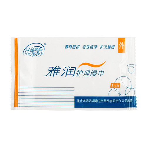 Yarun Cleaning Care Jieyin Sanitary Wipes Single Piece, 10-pack Adult Intimate Products
