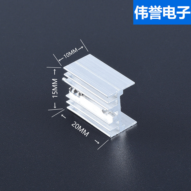 厂家批发散热片10*15*20三针管充电器散热片电源散热器IC铝