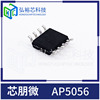 Xinpengwei AP5056 AP5056Sper 4.2V1A linear lithium battery charger chip spot direct shot