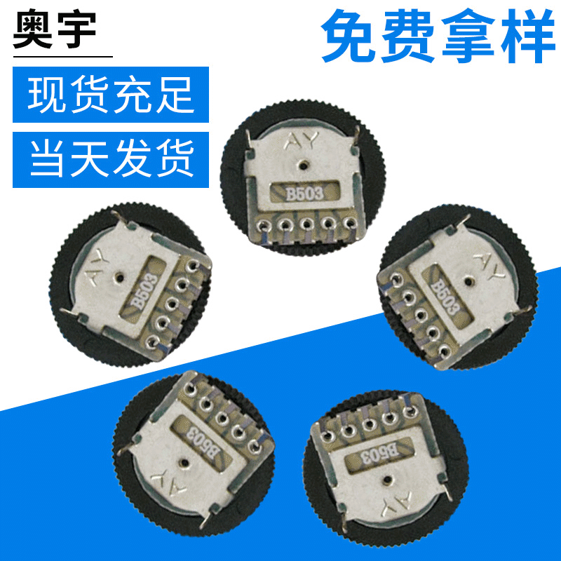 深圳批发 旋转式拨盘音量电位器 250k双联碳膜电位器R1001 厂家