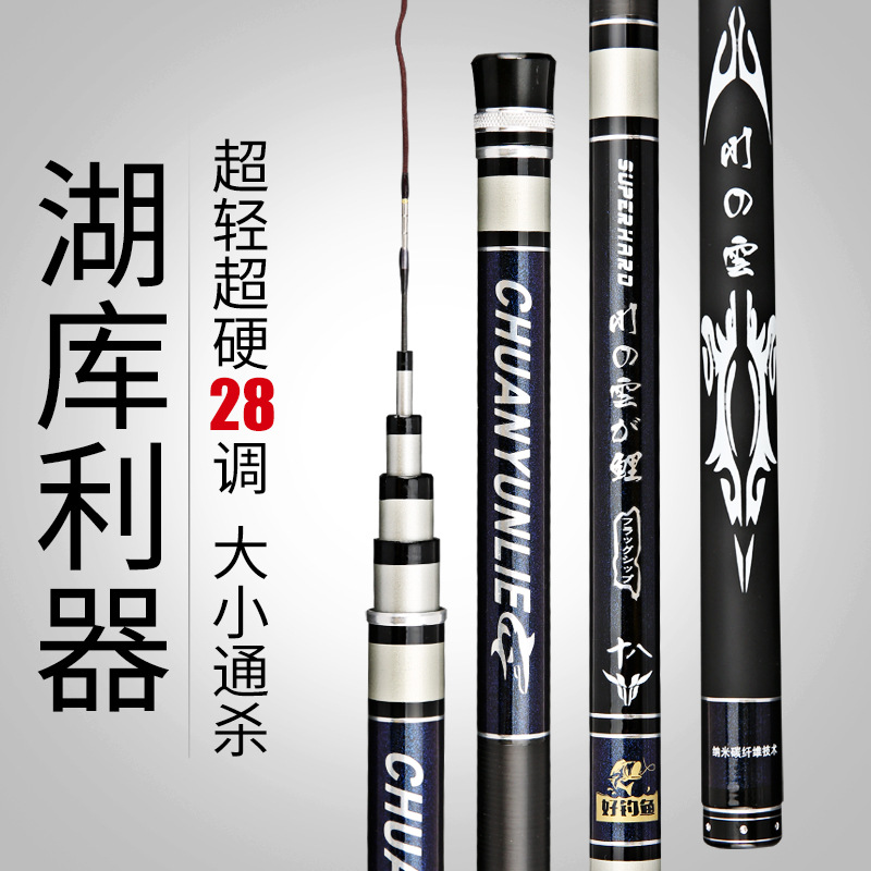 Jiewei caña de pescar de carbono caña de pescar 3,6 m-8,1 M caña de pescar luz dura carpa caña de pescar 28 artes de pesca ajustables al por mayor