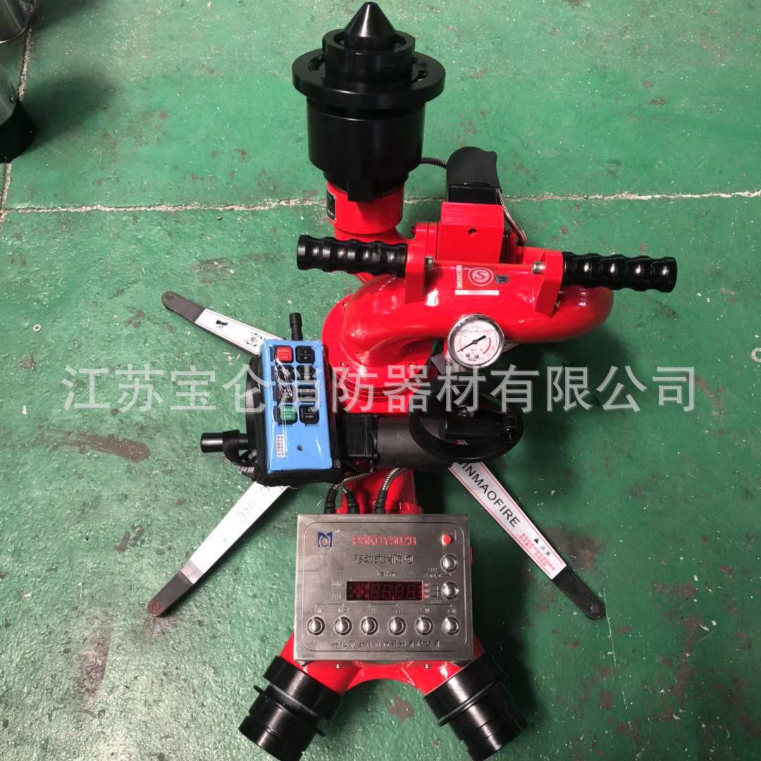 厂家直销PSKDY40ZB 消防移动式自摆电控消防水炮 水泡沫两用炮