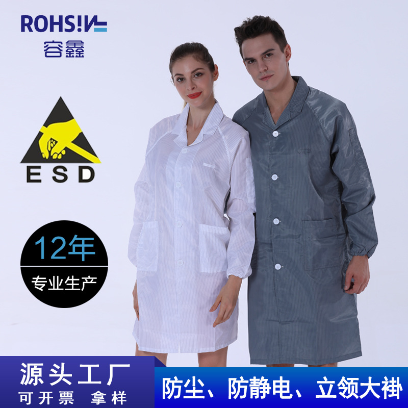 厂家批发防静电大褂无尘无菌洁净室电子厂用防静电大褂净化工作服