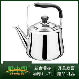 厂家批发不锈钢水壶喷色壶1.5L带漏无磁水壶新古典水壶雅尚壶