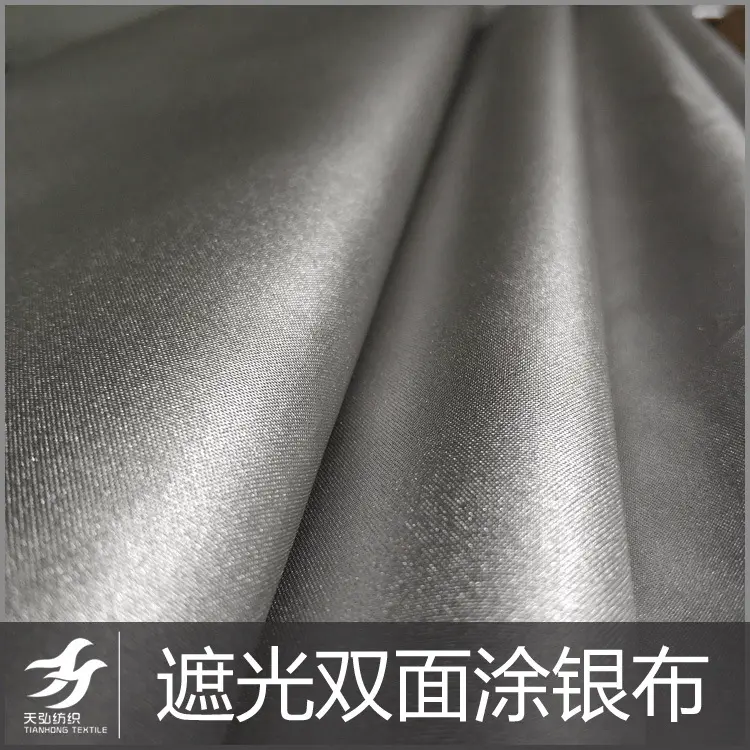 牛津布双面遮光涂银布加密加厚防水牛津布料窗帘帐篷防水涂银布