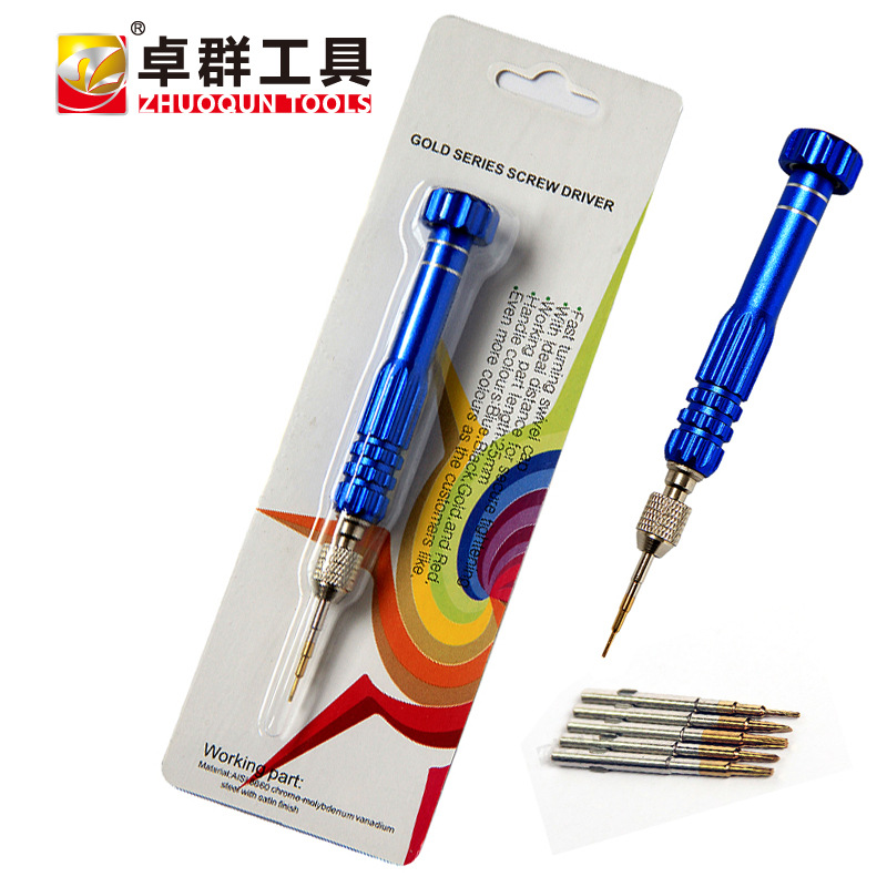 5合1小米苹果iphone手机维修拆装机工具五星十字铝合金螺丝刀组合