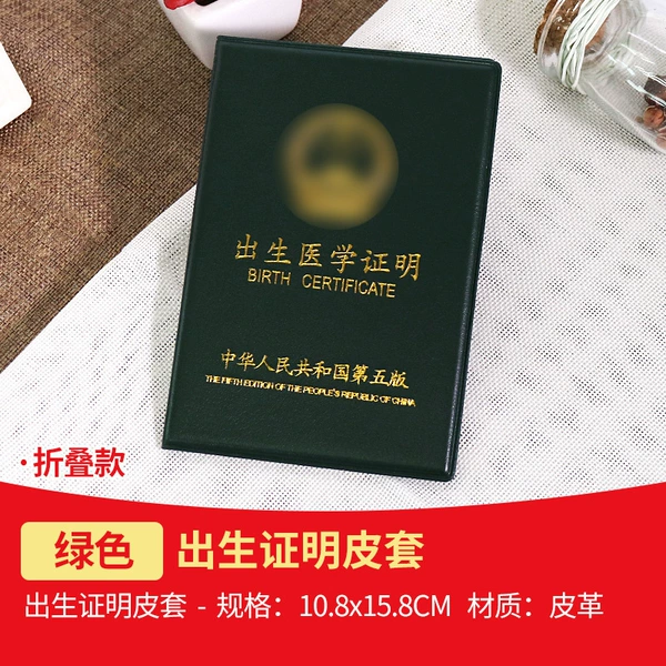 ❀➹❈❈➹❀. 1 dark green leather folding birth certificate❀➹❈❈➹❀