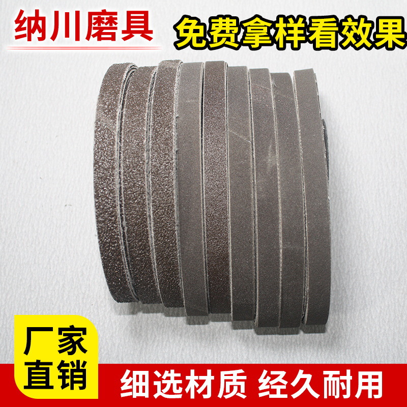 533*30mm纳川工具用砂带三菱XA911黑砂锻烧料金属打磨拉丝砂带