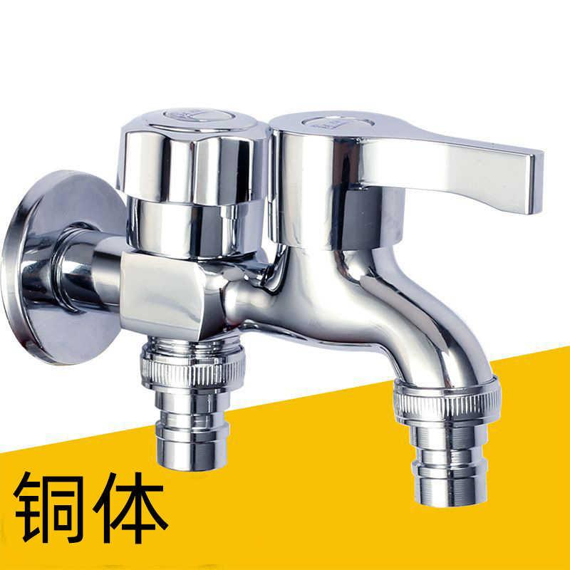 Multi-function faucet wholesale double use one in two out fast open multi-head double outlet one two washing machine faucet Multi-function faucet wholesale double use one in two out fast open multi-head double outlet one two washing machine faucet