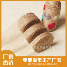 黄麻织带 鱼丝麻 黄麻绳 鱼丝麻绳织带 DIY手工麻绳麻带