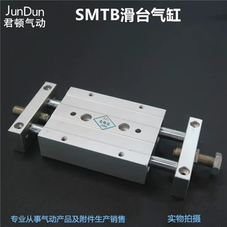 滑台气缸STMB25*-10/20/30/40/50/75/100/125/150SMC型双杆双轴