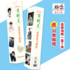 Anime celebrities around Times Youth Group Box Poster 8 Sheet Passenger Paper Exquisite Gifts peripherals wholesale