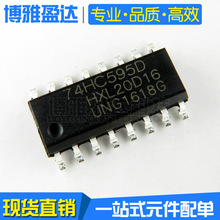 国产 74HC595 74HC595D 贴片SOP-16 逻辑芯片 8位串行寄存器IC