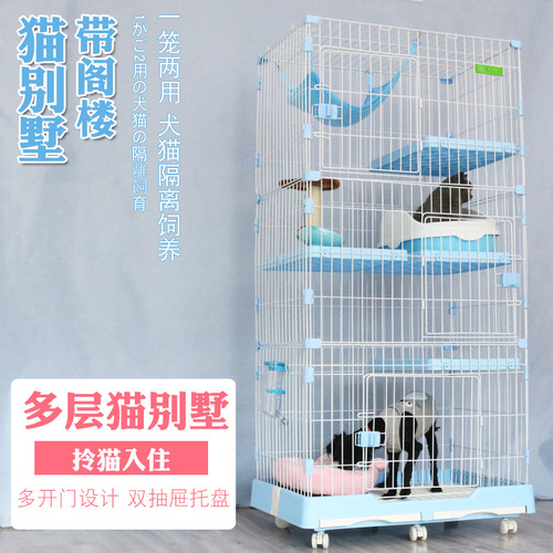 Factory Direct Sale Cat Cage Villa Double and Triple Story Indoor Cat Villa Home Large Pet Cat Cat Nest