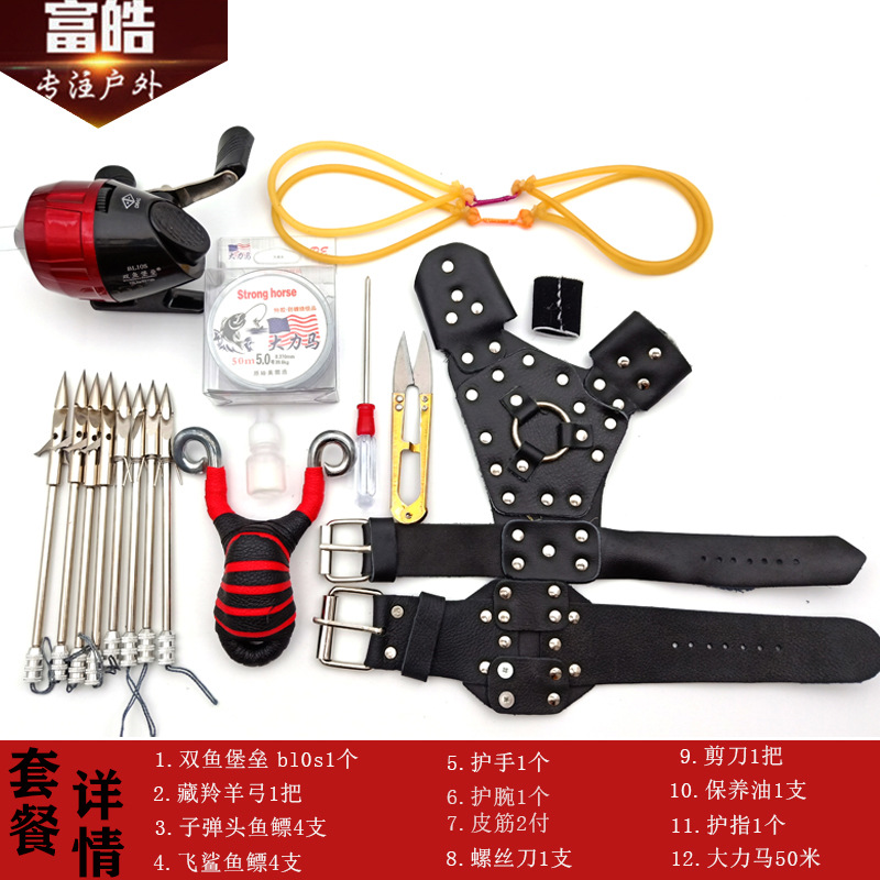 射鱼打鱼渔轮封闭式双摇臂渔轮传统扁皮弹弓射鱼套装跨境厂家批发