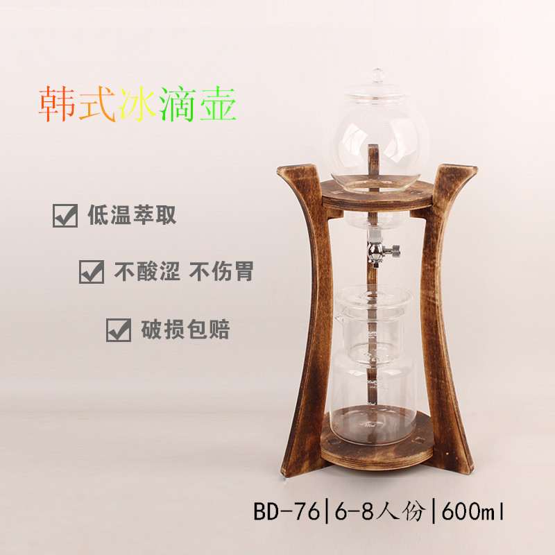 Ice Brewed Coffee Pot Household Drip Ice Drop Coffee Extraction Machine Commercial Glass Steamed Cold Extract Coffee Pot