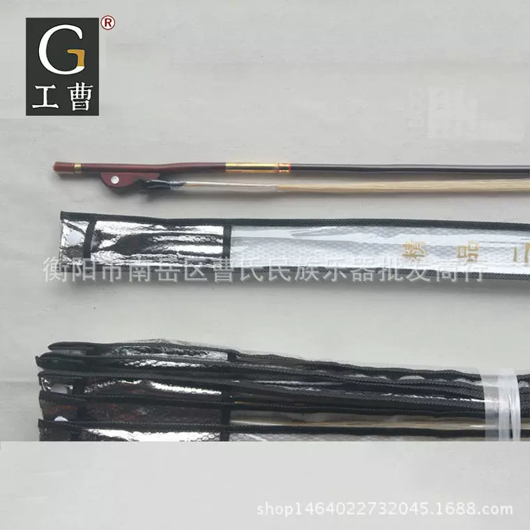 专业演奏二胡弓 紫檀弓鱼接铜套二胡弓子 天然白马尾 二胡配件