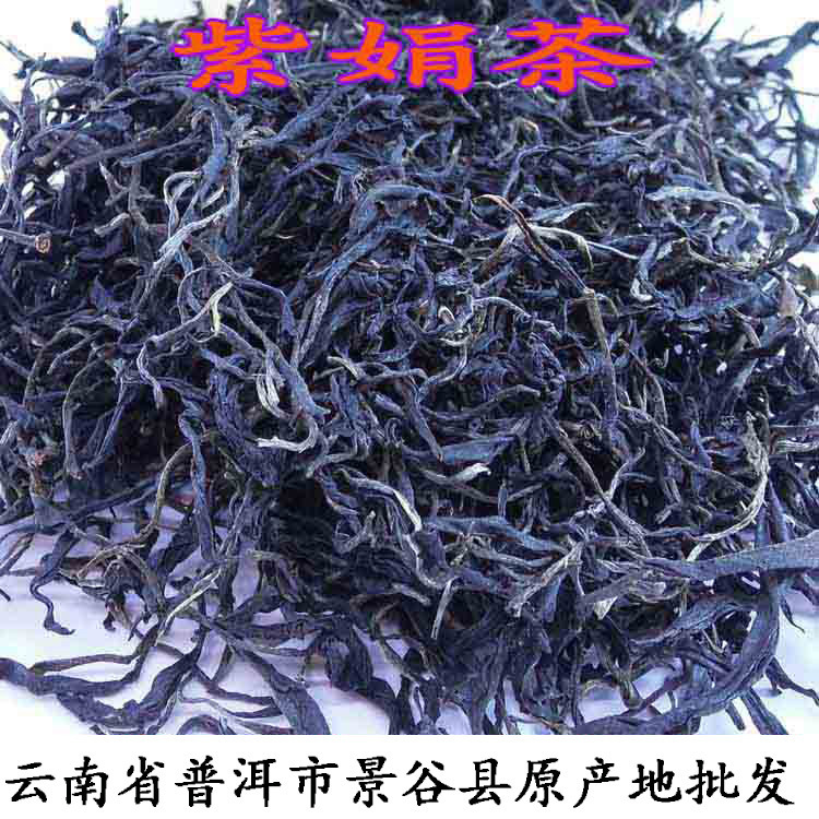 Yunnan Zijuan Tea 2023 Spring Tea Pu 'er Zijuan Raw Tea Scattered Tea Anthocyanin Tea Origin Factory Wholesale Yunnan Zijuan Tea 2023 Spring Tea Pu 'er Zijuan Raw Tea Scattered Tea Anthocyanin Tea Origin Factory Wholesale