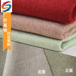 涤纶面料;其他麻类面料;其他化纤面料