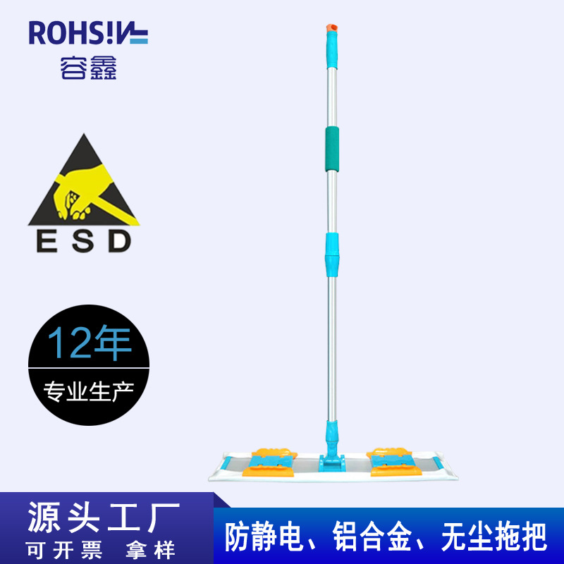 厂家批发防静电无尘拖把GMP洁净室无尘平板拖把超细纤维布铝合金