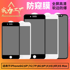 適用蘋果16Pro軟邊防窺膜iPhone15 14 13 12碳纖維軟邊防窺鋼化膜