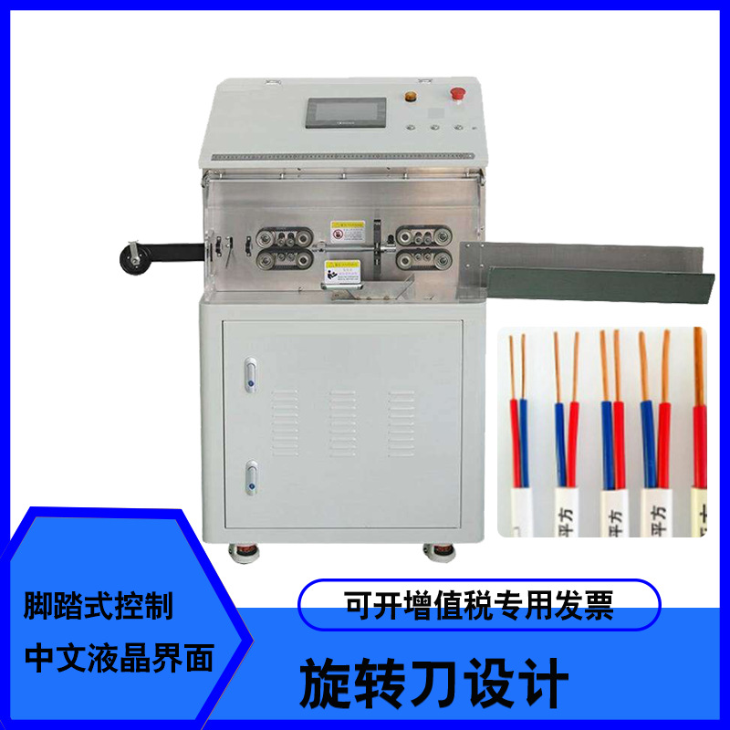 深圳凯安瑞自动剥外皮芯线裁线机  电源线铜芯线材内外双层裁线机