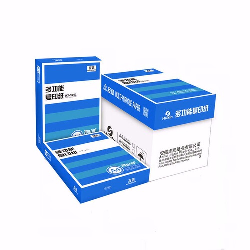 A4 paper printing copy paper 70g single pack 500 sheets one pack office supplies a5 printing white paper 80G draft