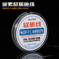 Japan's shadowless carbon line leader line 50 meters Luya soft carbon line fishing fishing gear anti-bite line carbon line wholesale