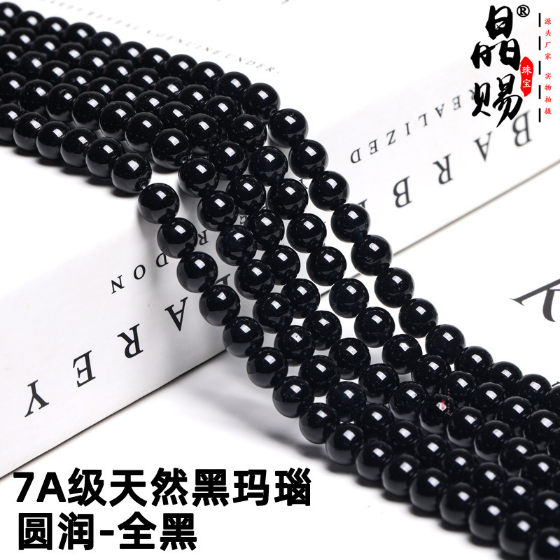 Crystal jewelry 7A natural black agate loose beads DIY jewelry accessories round beads semi-finished products manufacturers wholesale