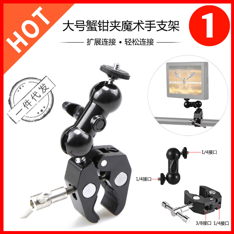Mobile phone live broadcast stand desktop metal expansion clip Magic Monster arm multi-function rotating ball head 1/4 double pan-tilt