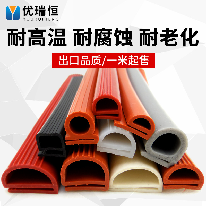 厂家现货供应E型硅胶密封条烤炉烘烤箱密封条单e字密封胶条