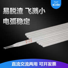 跨境定制OEM 直供焊条 生产电焊条支持来图来样定制湖南湘工焊材