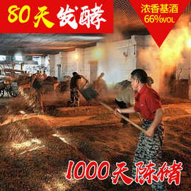 基酒原酒原浆酒五粮大曲白酒泸州宜宾绵竹酒厂散装