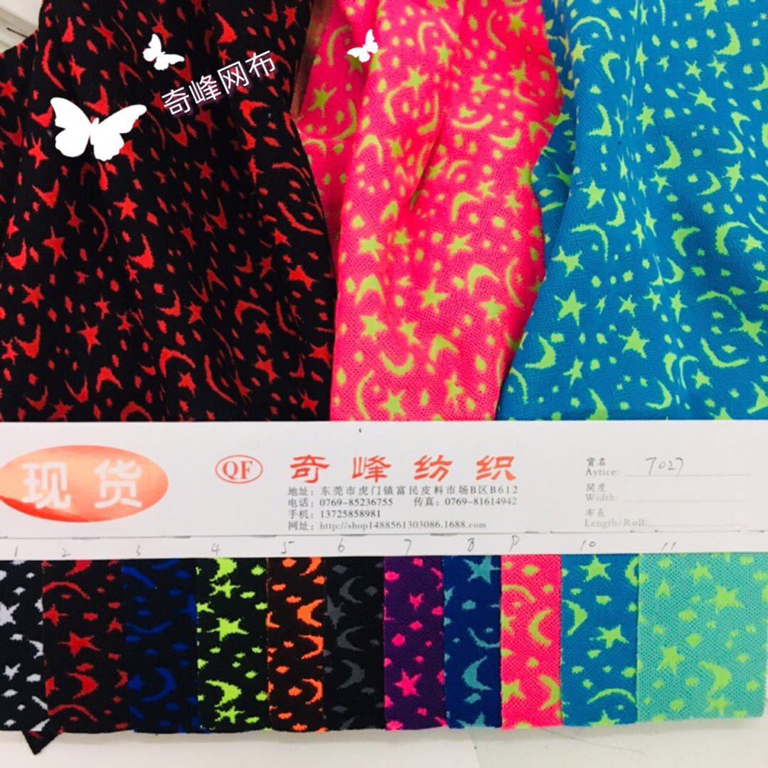 推荐厂家直销星星飞织用于 鞋材 手袋 宠物用品