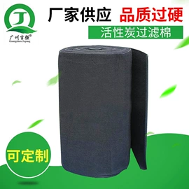 过滤棉;过滤器;活性炭