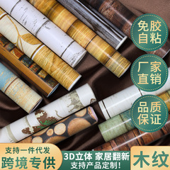 Nordic Striped Mediterranean Simulation Wood Grain PVC Self-Adhesive Wall Decal for Dormitory, Beijing Furniture Renovation Sticker