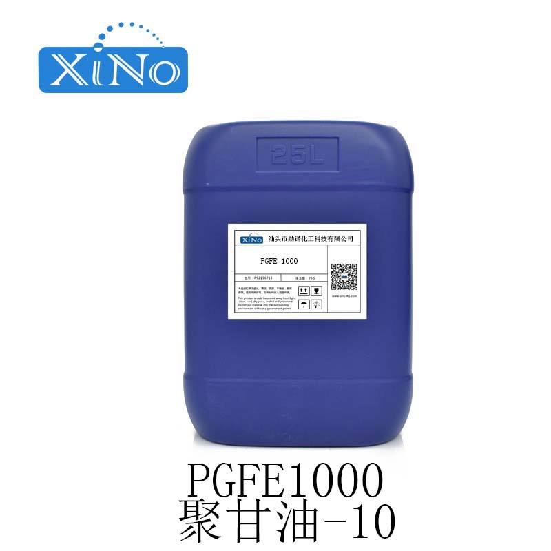 聚甘油-10保湿剂 化工原料 PGFE1000 聚甘油-10