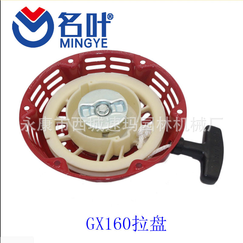 Recoil Pull Start se aplica a los motores de Bailitong