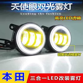 日行灯;尾灯;雾灯