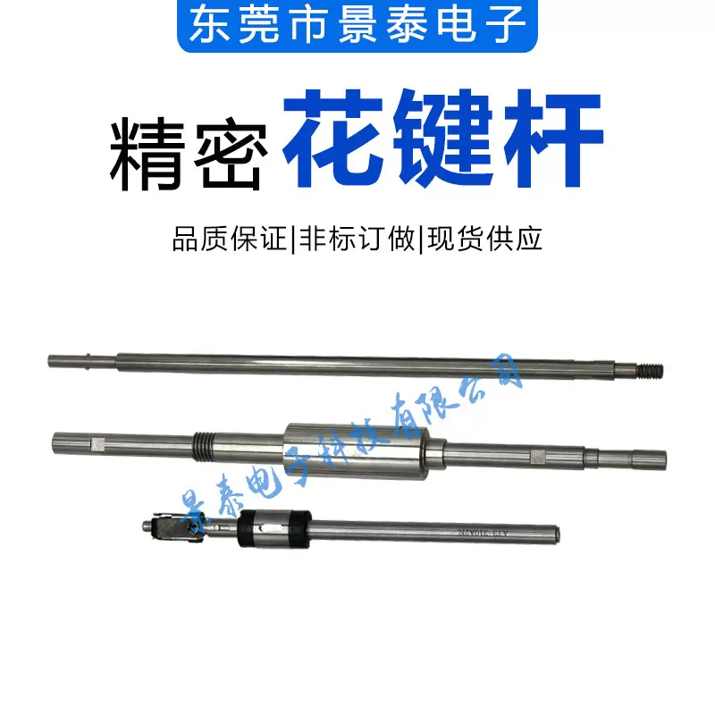 非标定制贴片机吸嘴杆 滚珠花键轴杆 IC烧录机 插件机吸杆 吸头
