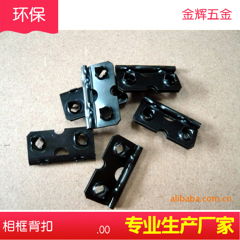 批发不生锈6229背板扣 相框背板扣6234背板扣48小时盐雾防锈合页