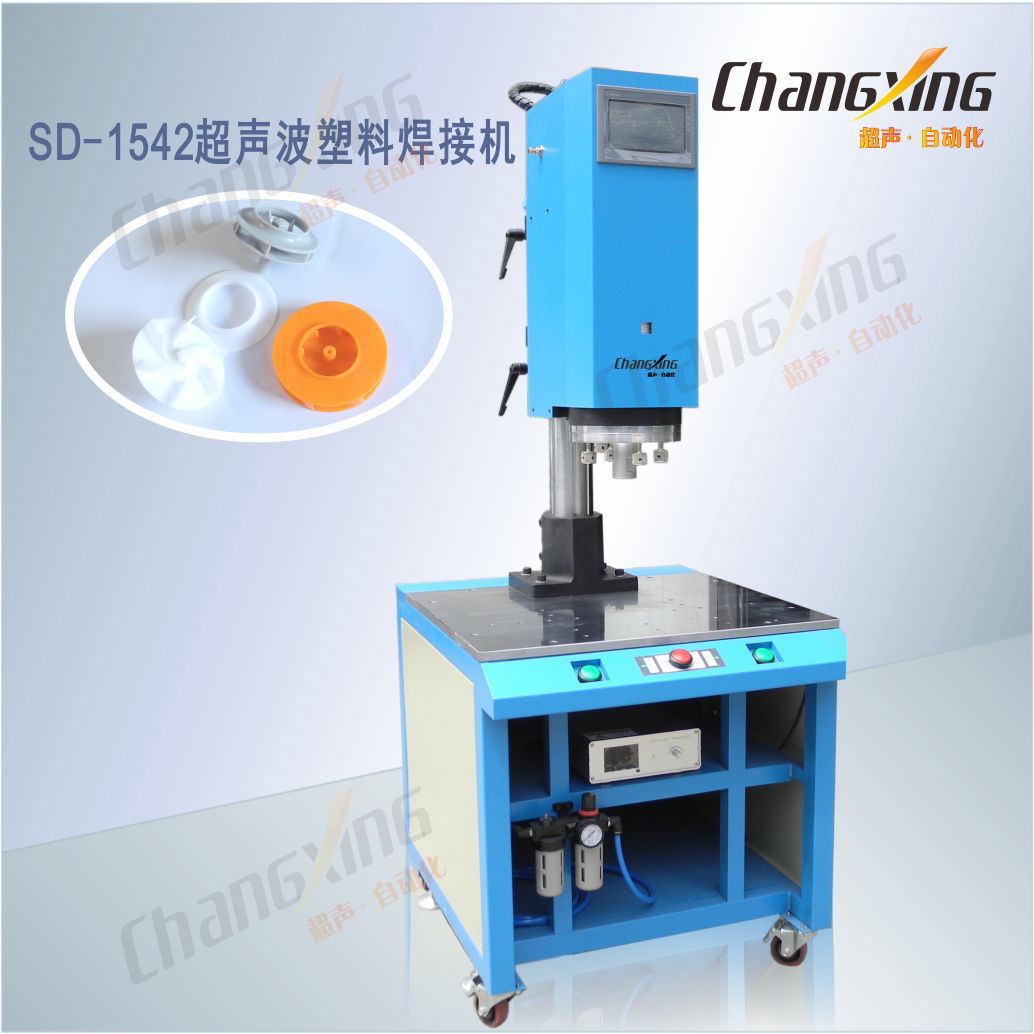 供应焊接机水泵风叶超声波塑料焊机蚊拍塑焊机车尾灯塑胶焊接设备