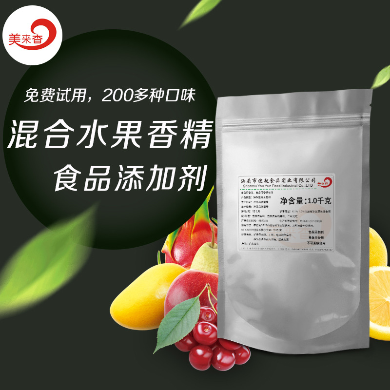 混合水果粉末香精 食品用香精 食品添加剂  固体饮料 方便食品