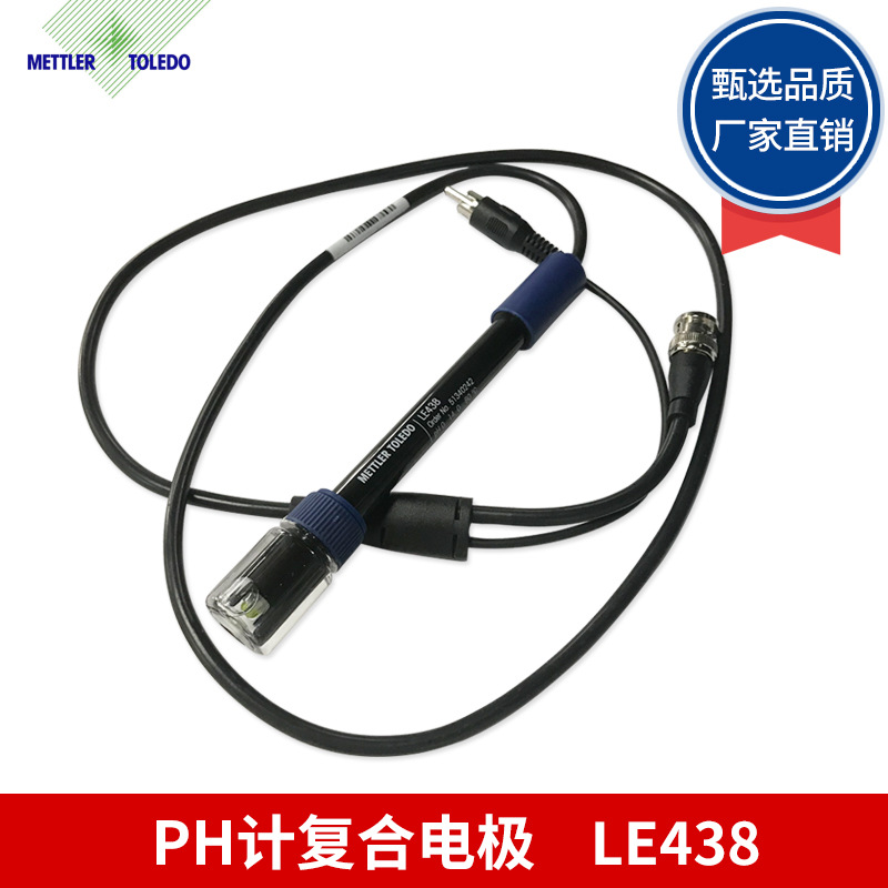 梅特勒托利多 LE438 三合一PH电极 (FE20K酸度计FE28专用电极)