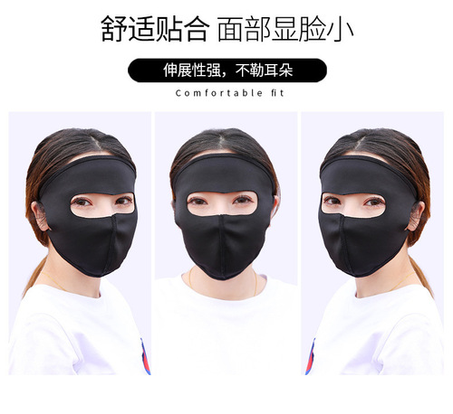 Summer sun protection women's full face ice silk cycling breathable mask electric bicycle wind and dust mask