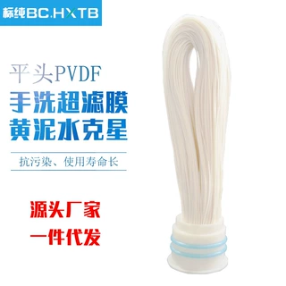 滤芯 PVDF 1812超滤膜滤芯 不断膜丝手洗超滤高强度高功效