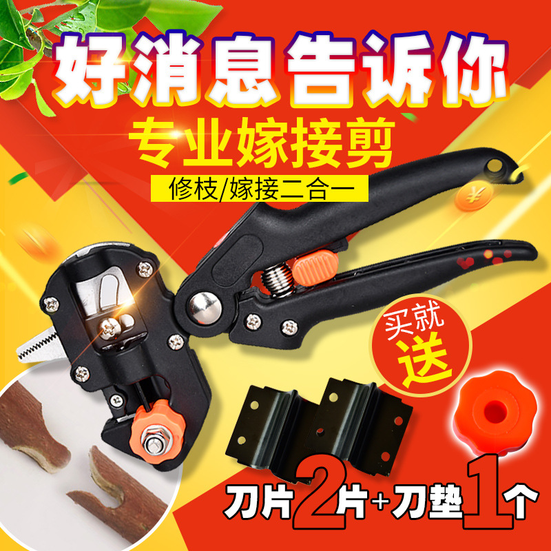 嫁接刀花木树苗嫁接机园林工具芽接刀园艺剪刀修剪树枝果树嫁接剪