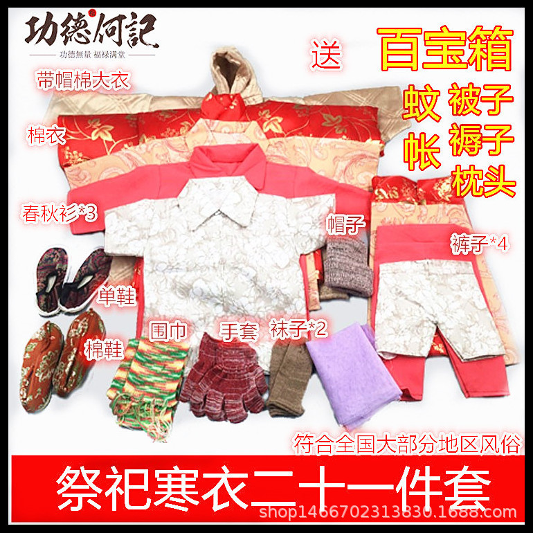 Four Seasons Clothes Classic Suit Women's Non-Paper Cloth Cold Clothes Qingming Festival Tin Foil Ingots Burning Paper Sacrificial Supplies Free Shipping Four Seasons Clothes Classic Suit Women's Non-Paper Cloth Cold Clothes Qingming Festival Tin Foil Ingots Burning Paper Sacrificial Supplies Free Shipping