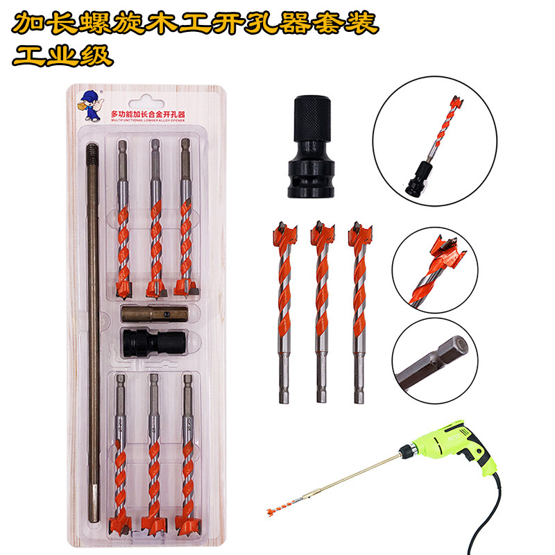 木工开孔器套装风批六角柄加长螺纹合金钻头木材门锁扩孔holesaw