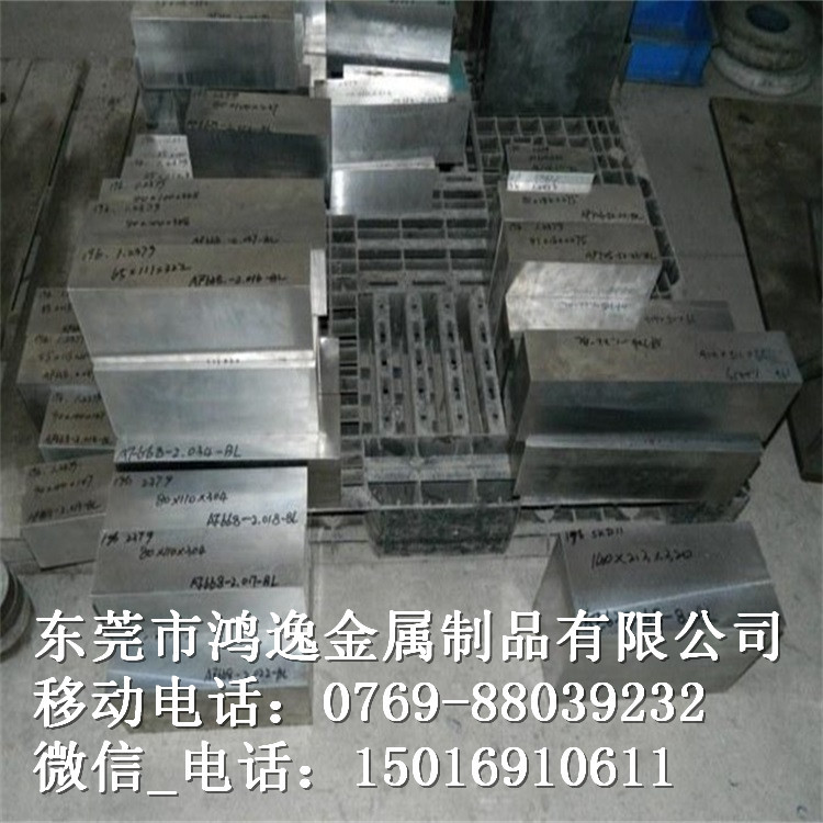 供应4CR2MONI塑胶模具钢 4CR2MONI钢板 预硬圆钢 规格齐全